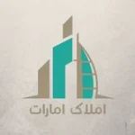 املاک امارات